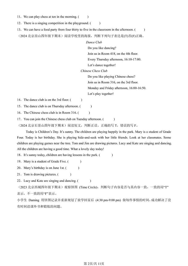 2020-2024北京四年级（下）期末真题英语汇编：阅读判断（北京版）第2页