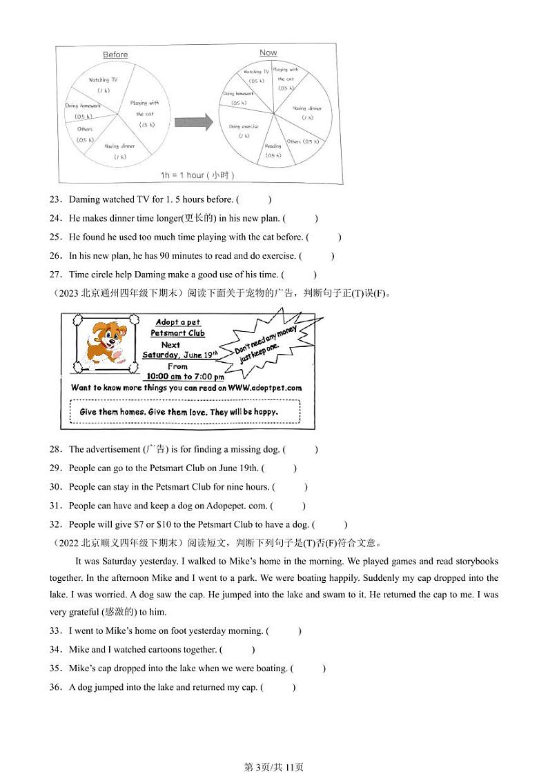 2020-2024北京四年级（下）期末真题英语汇编：阅读判断（北京版）第3页
