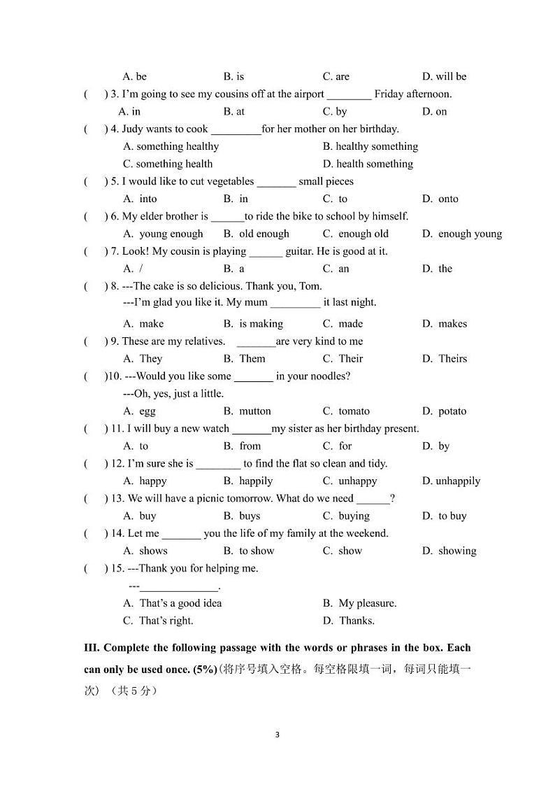 2024学年第一学期六年级期中质量调研英语试卷第3页