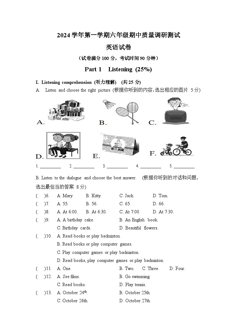上海市崇明区九校联考（五四制）2024-2025学年六年级上学期期中考试英语试题第1页