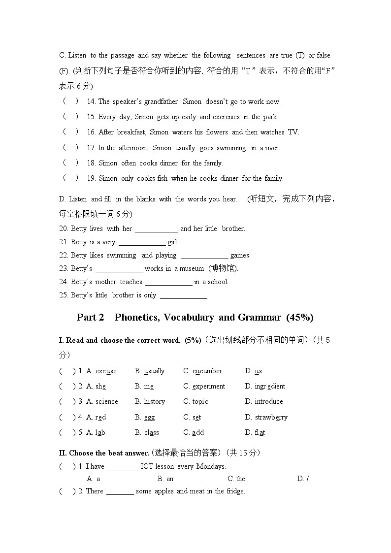 上海市崇明区九校联考（五四制）2024-2025学年六年级上学期期中考试英语试题第2页