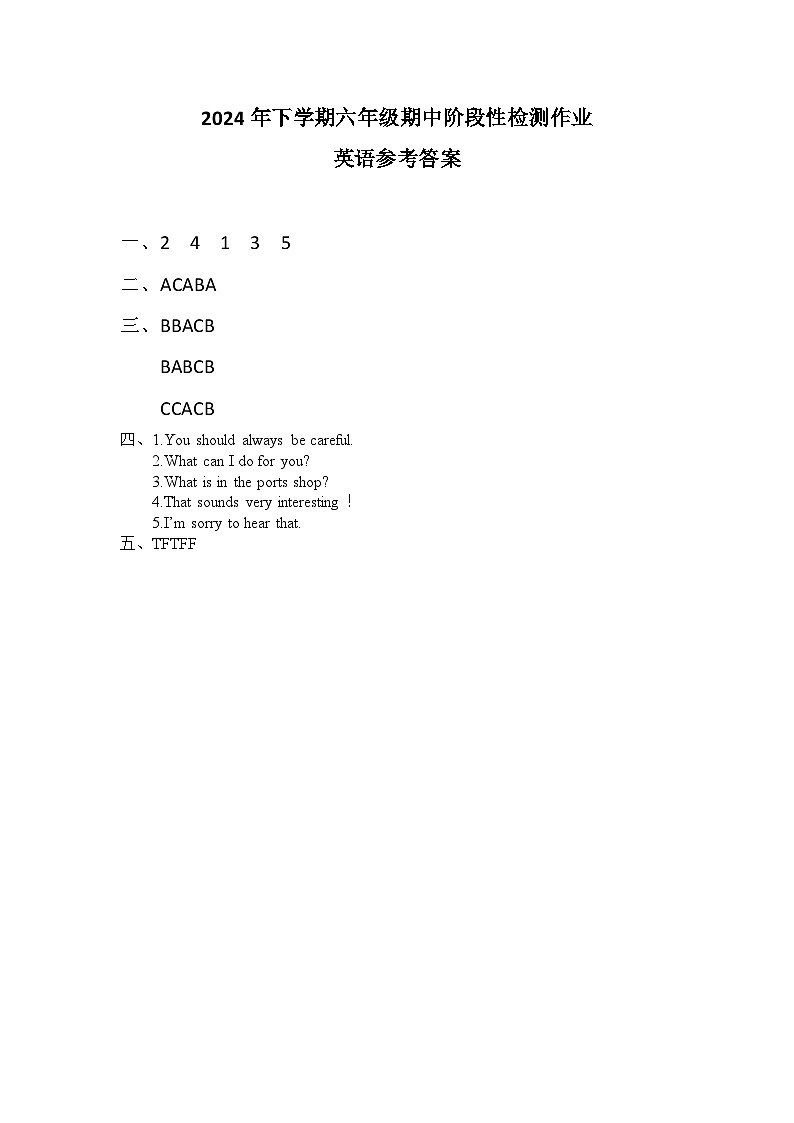 六年级英语答案第1页