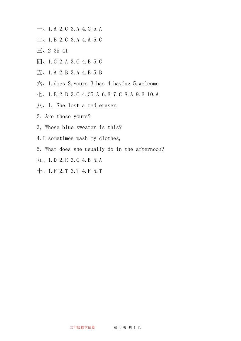 五年级答案第1页