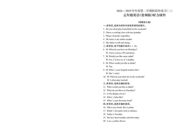 PEP版五年级英语期中检测答案第1页