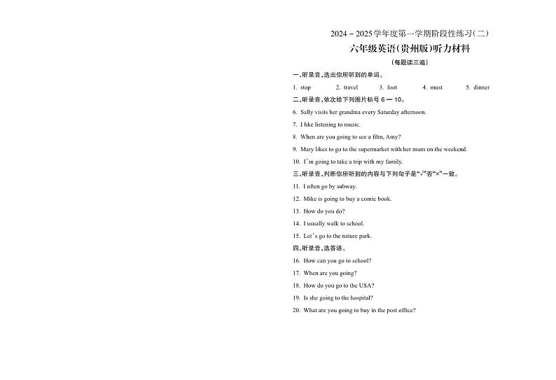 PEP版六年级英语期中检测答案第1页