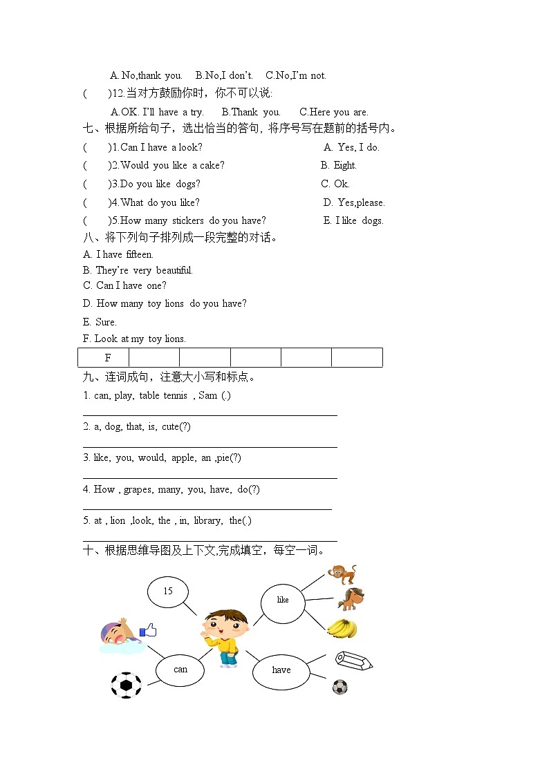 江苏省淮安市洪泽区三河小学等四校联考2024-2025学年四年级上学期11月期中英语试题第3页