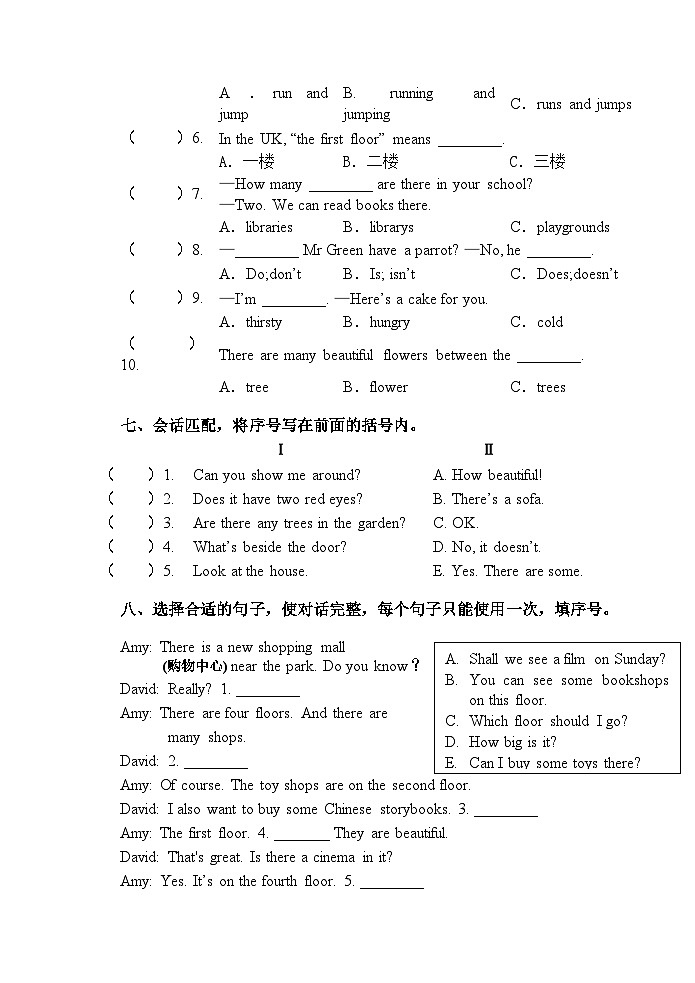 江苏省淮安市洪泽区三河小学等四校联考2024-2025学年五年级上学期11月期中英语试题03