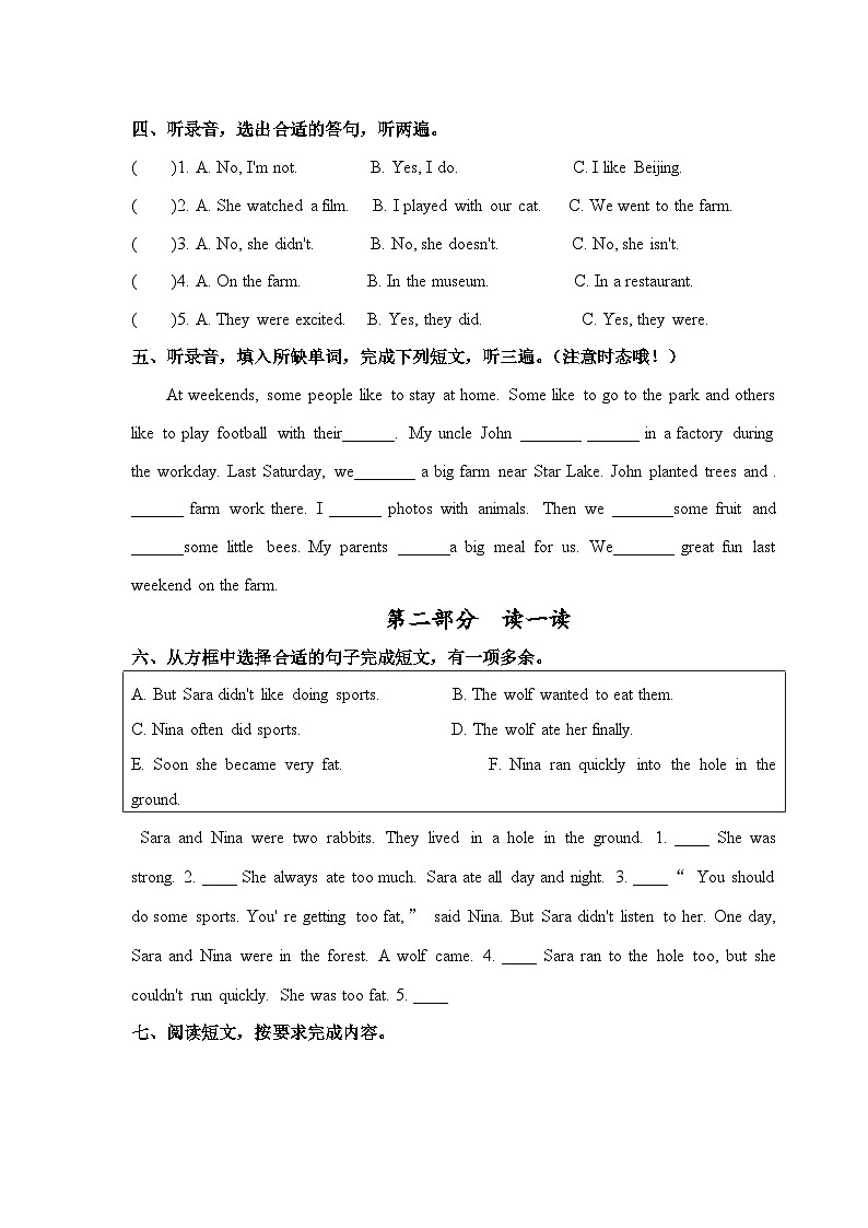 江苏省淮安市洪泽区三河小学等四校联考2024-2025学年六年级上学期11月期中英语试题第2页