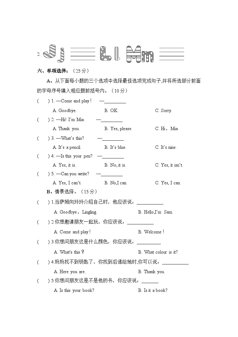 河南省驻马店市汝南县2024-2025学年三年级上学期期中英语试题第3页