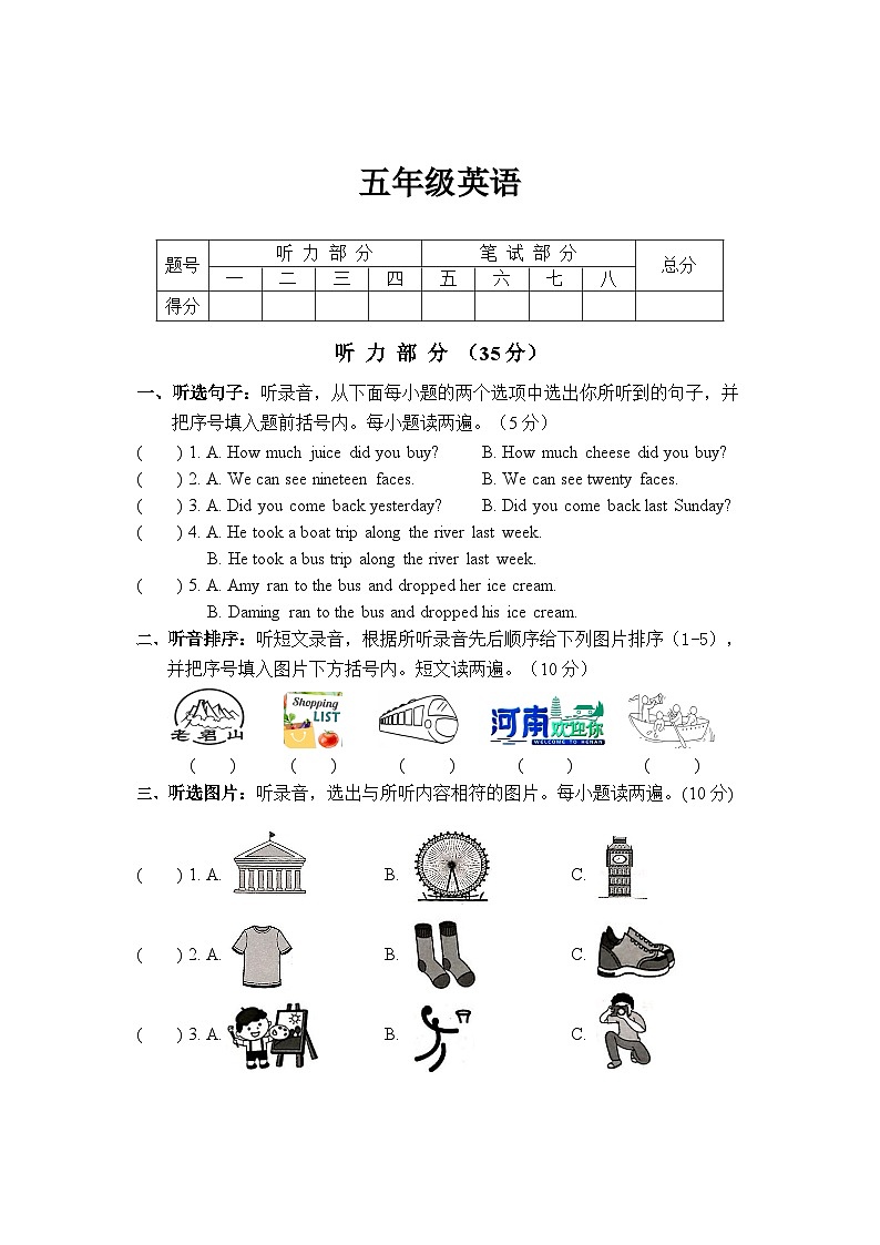 河南省驻马店市汝南县2024-2025学年五年级上学期11月期中英语试题第1页