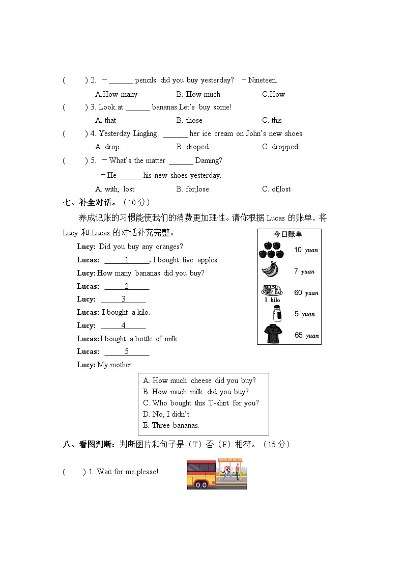 河南省驻马店市汝南县2024-2025学年五年级上学期11月期中英语试题第3页