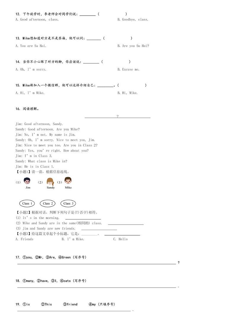 2024～2025学年江苏徐州丰县三年级(上)期中英语试卷(译林版(三起)(2024) 11月 测试)[原题+解析]第2页