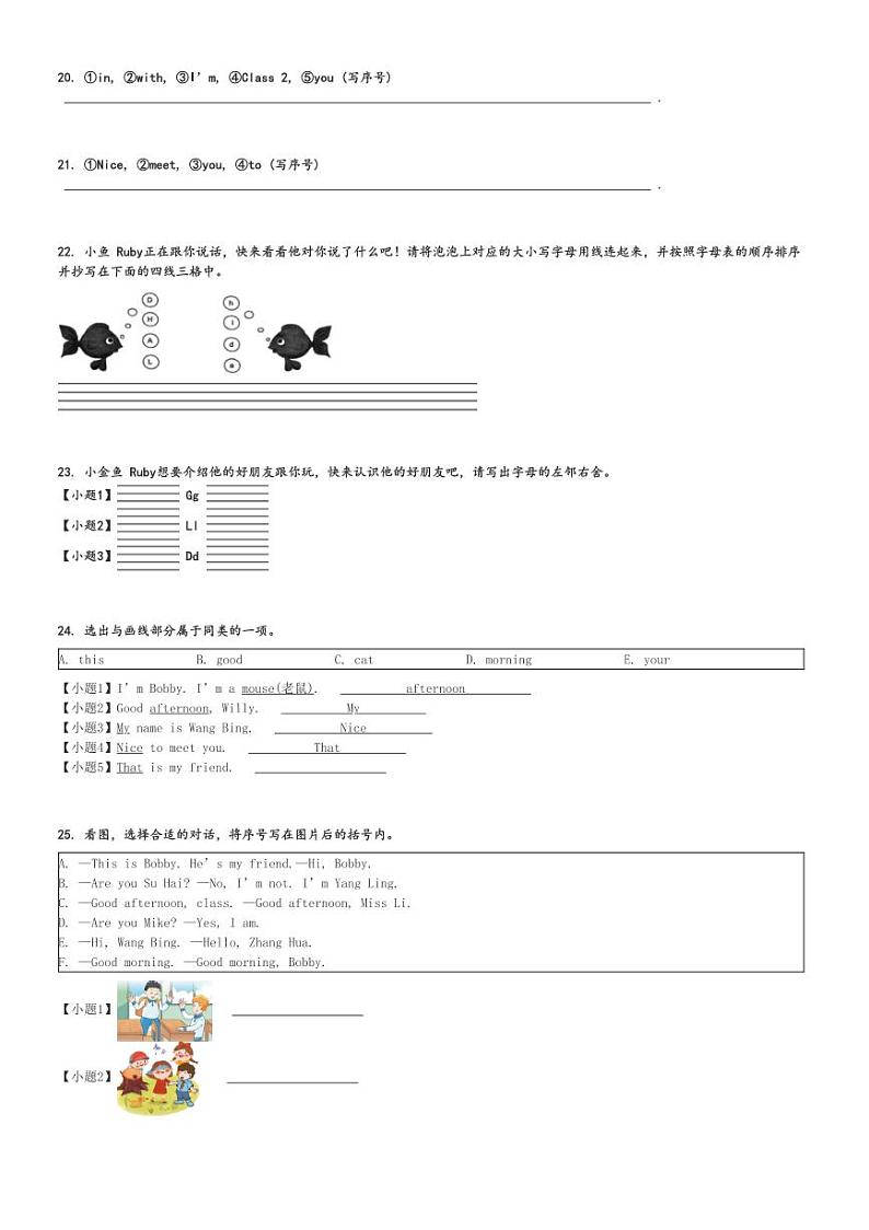 2024～2025学年江苏徐州丰县三年级(上)期中英语试卷(译林版(三起)(2024) 11月 测试)[原题+解析]第3页