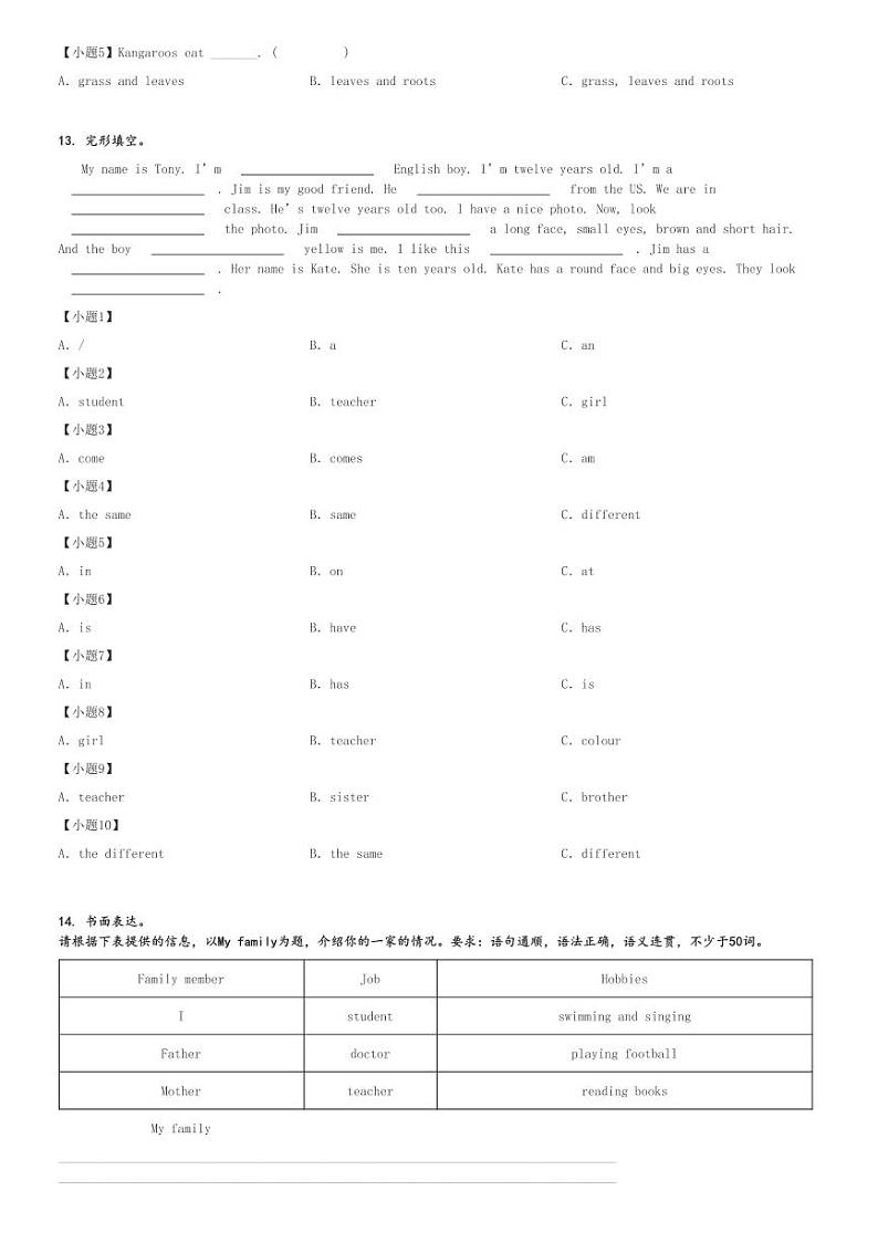 2024～2025学年江苏南京雨花台区五年级(上)期中英语试卷(多校译林版(三起) 测试)[原题+解析]第3页