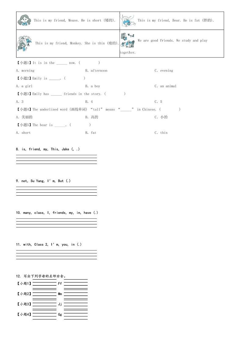 2024～2025学年江苏扬州三年级(上)期中英语试卷(多校译林版(三起)(2024) 测试)[原题+解析]第2页