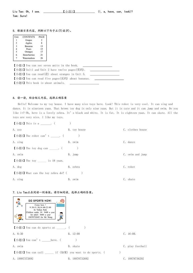 2024～2025学年江苏徐州四年级(上)期中英语试卷(多校译林版(三起) 测试)[原题+解析]第2页