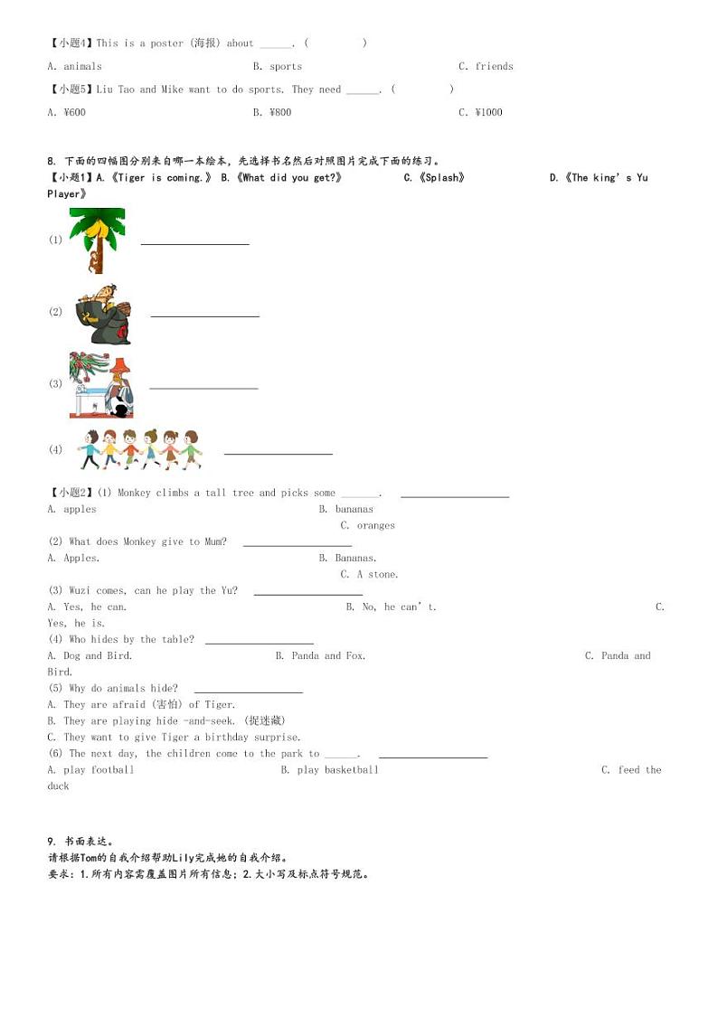 2024～2025学年江苏徐州四年级(上)期中英语试卷(多校译林版(三起) 测试)[原题+解析]第3页