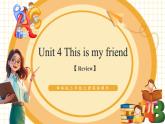 【新教材核心素養(yǎng)】譯林版英語三上Unit4 This is my friend（單元測試+單元解讀+知識(shí)清單+復(fù)習(xí)課件）