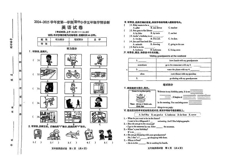 山西省太原市2024-2025学年五年级上学期11月期中英语试题01