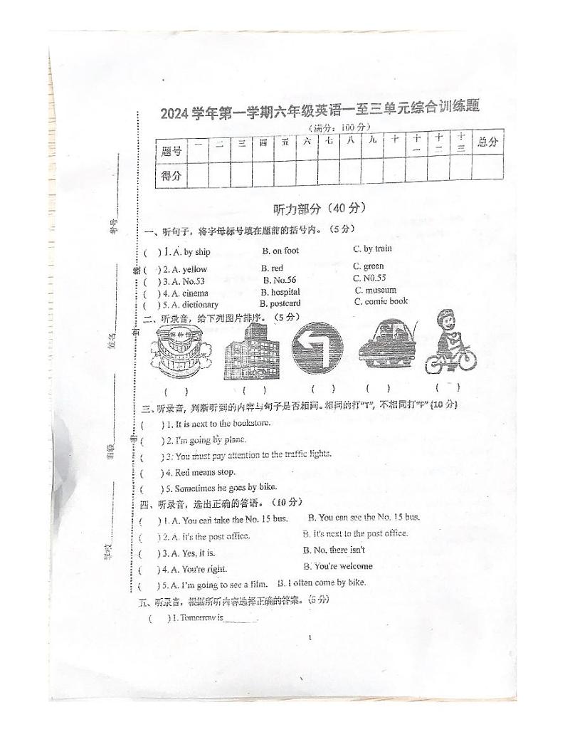 广东省肇庆市四会市2024-2025学年六年级上学期11月期中英语试题01