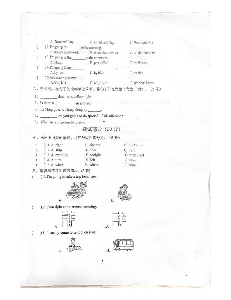 广东省肇庆市四会市2024-2025学年六年级上学期11月期中英语试题02