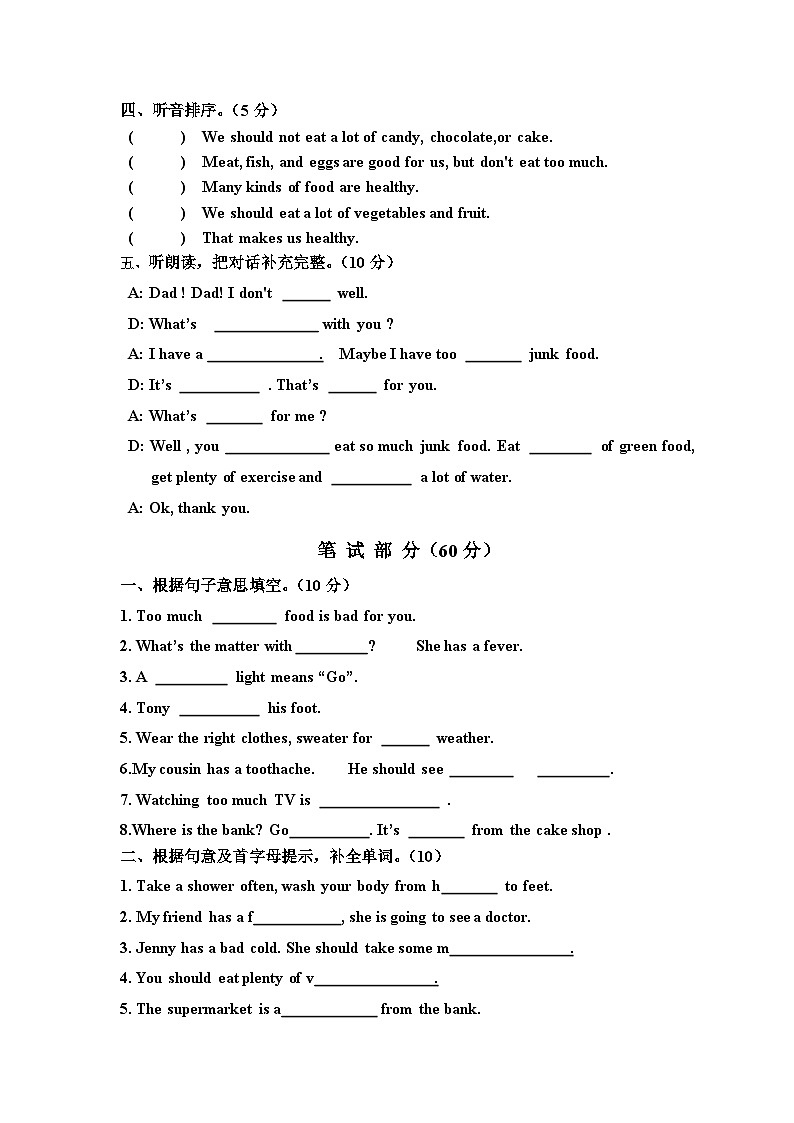 六年级英语期中 第2页