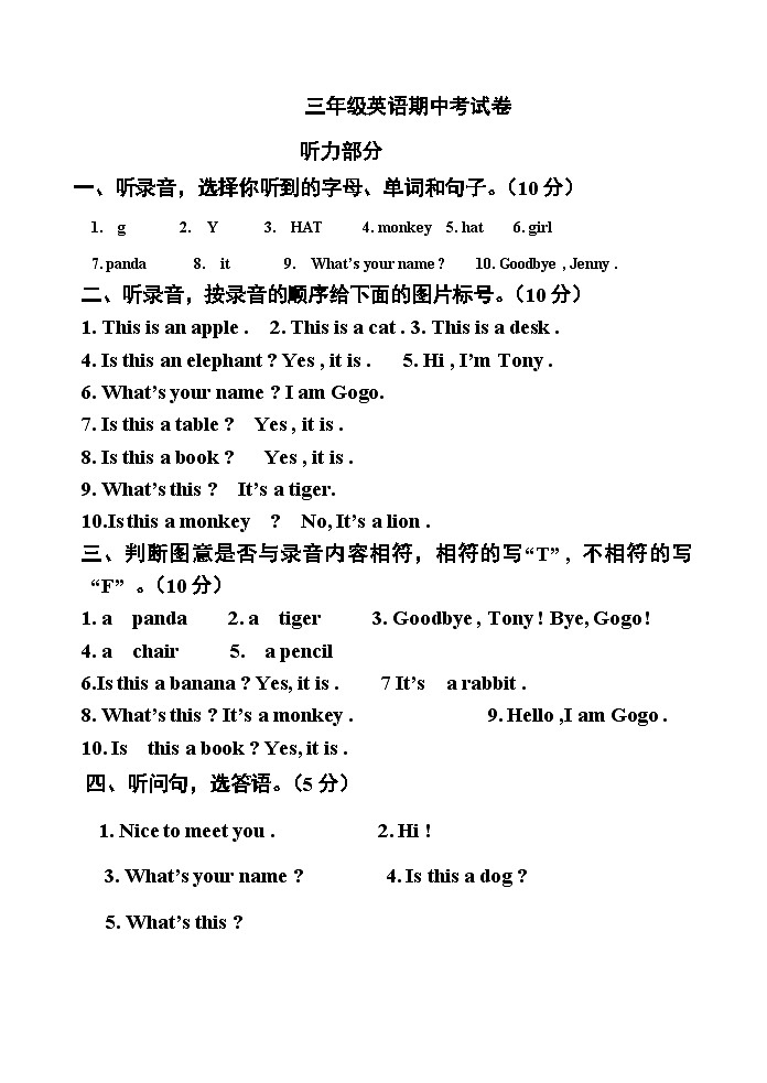 广东省茂名市高州市2024-2025学年三年级上学期11月期中英语试题01