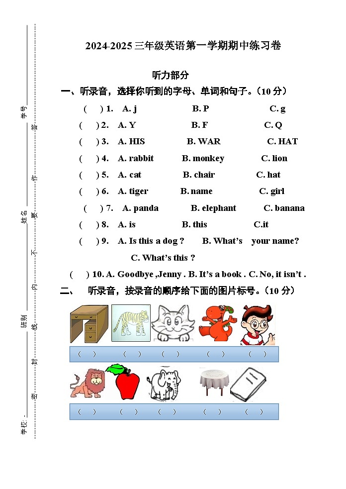 广东省茂名市高州市2024-2025学年三年级上学期11月期中英语试题01