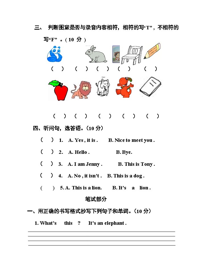 广东省茂名市高州市2024-2025学年三年级上学期11月期中英语试题02