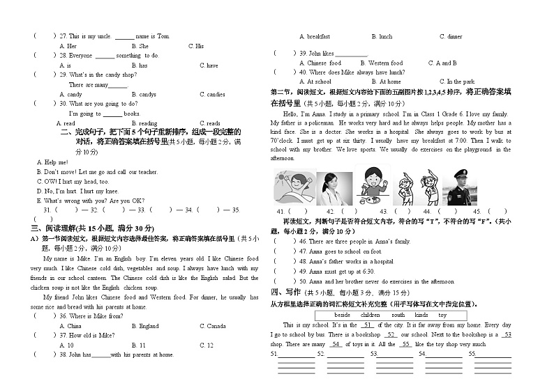 湖南省武冈市实验小学、红星小学等联考2024-2025学年六年级上学期期中考试英语试题第2页