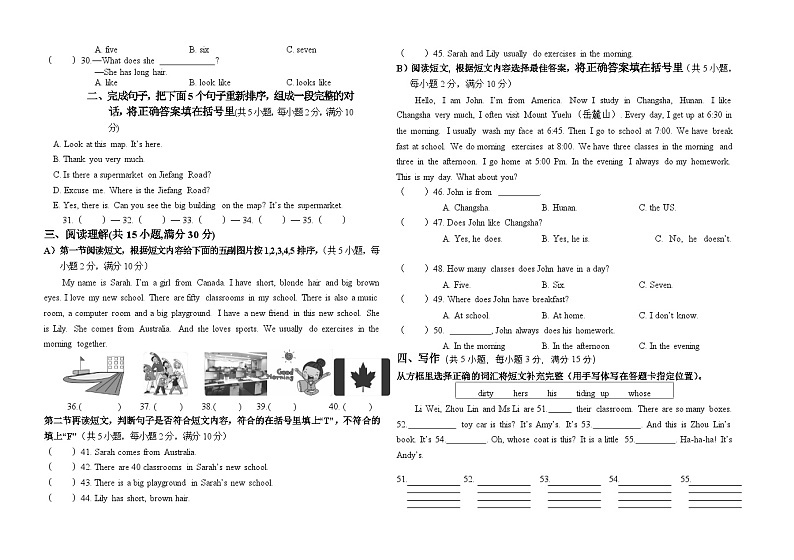湖南省邵阳市武冈市实验小学、红星小学等联考2024-2025学年五年级上册期中英语试题02
