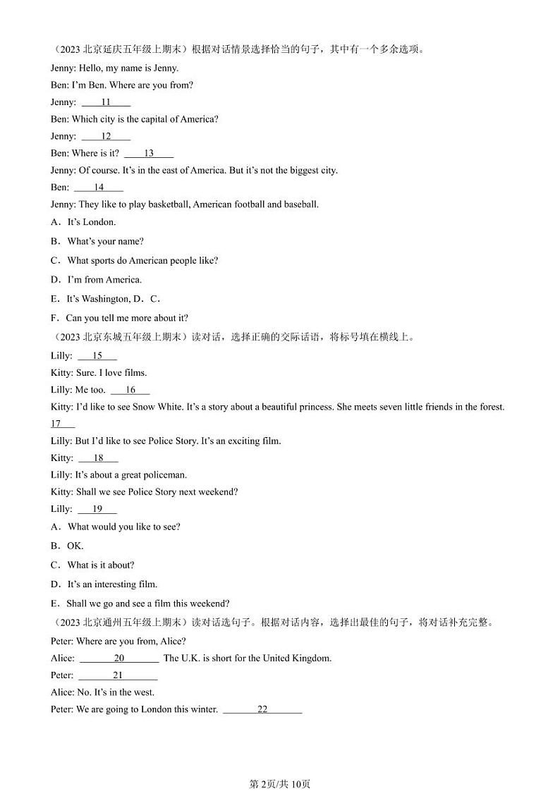 2021-2023北京五年级（上）期末真题英语汇编：情景交际用语（北京版）第2页