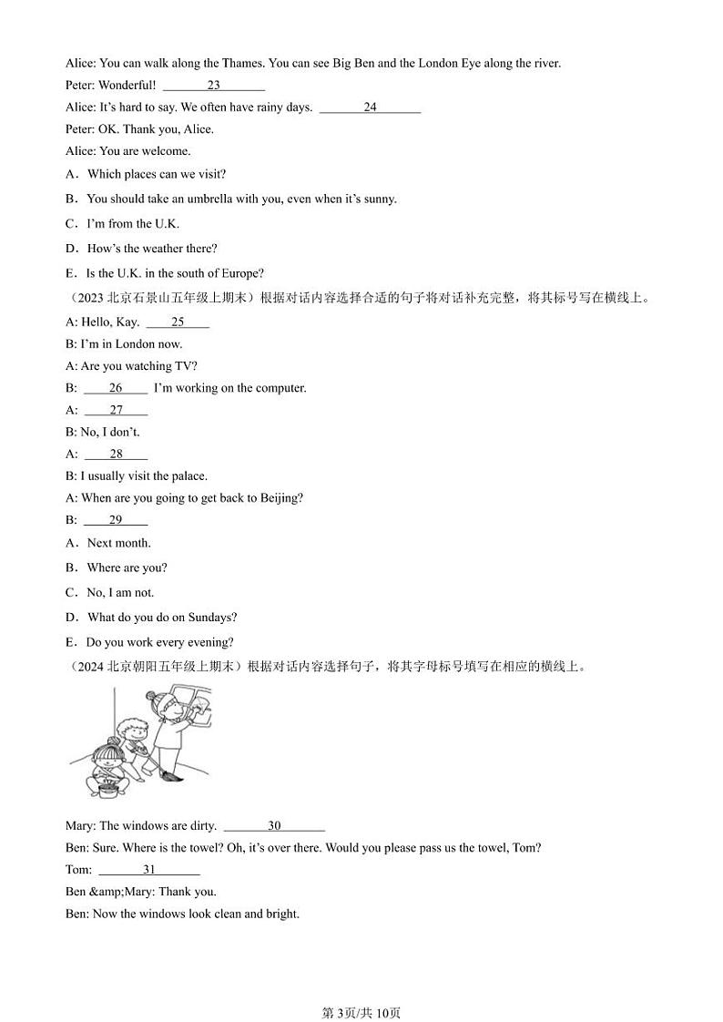 2021-2023北京五年级（上）期末真题英语汇编：情景交际用语（北京版）第3页
