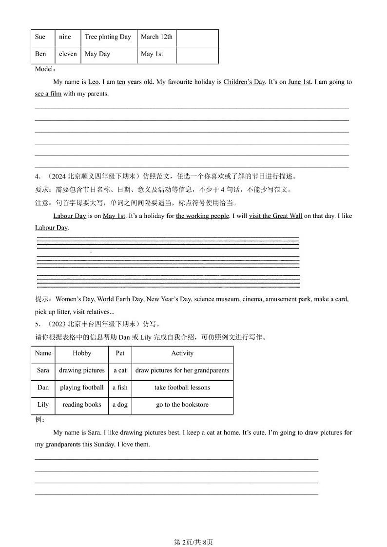 2019-2024北京四年级（下）期末真题英语汇编：提纲作文（北京版）第2页