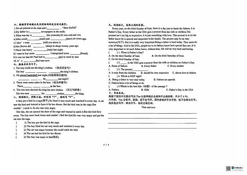 2024年秋江苏名小六年级英语期中素养大赛试卷（有答案）第2页