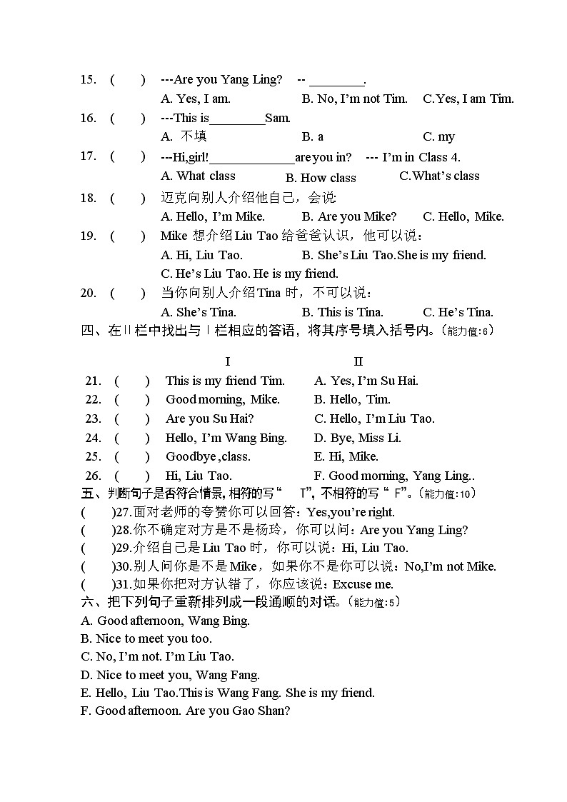 2024年秋江苏名小三年级英语期中素养大赛试卷（有答案）第3页