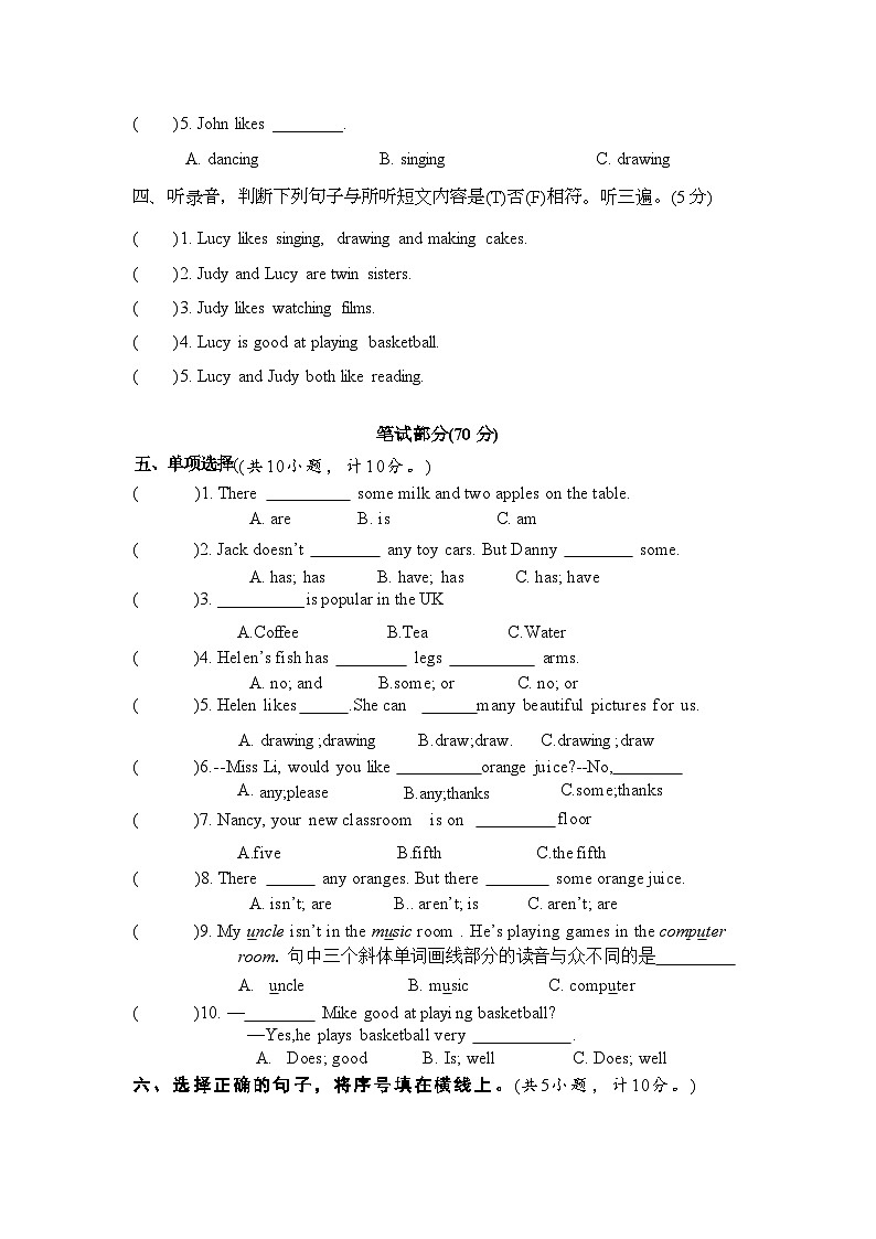2024年秋江苏名小五年级英语期中素养大赛试卷（有答案）第2页