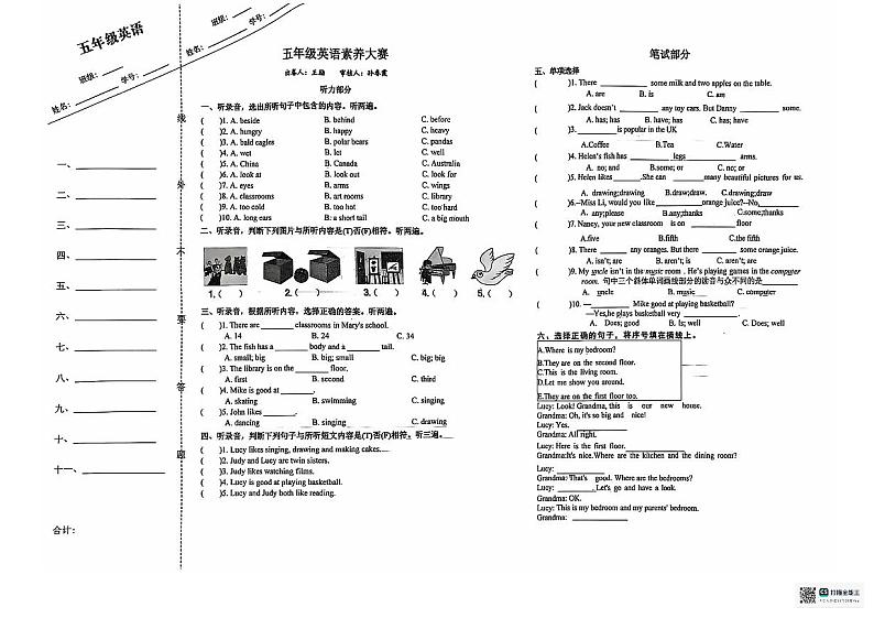 2024年秋江苏某市区五年级英语期中调研试卷（无答案）第1页