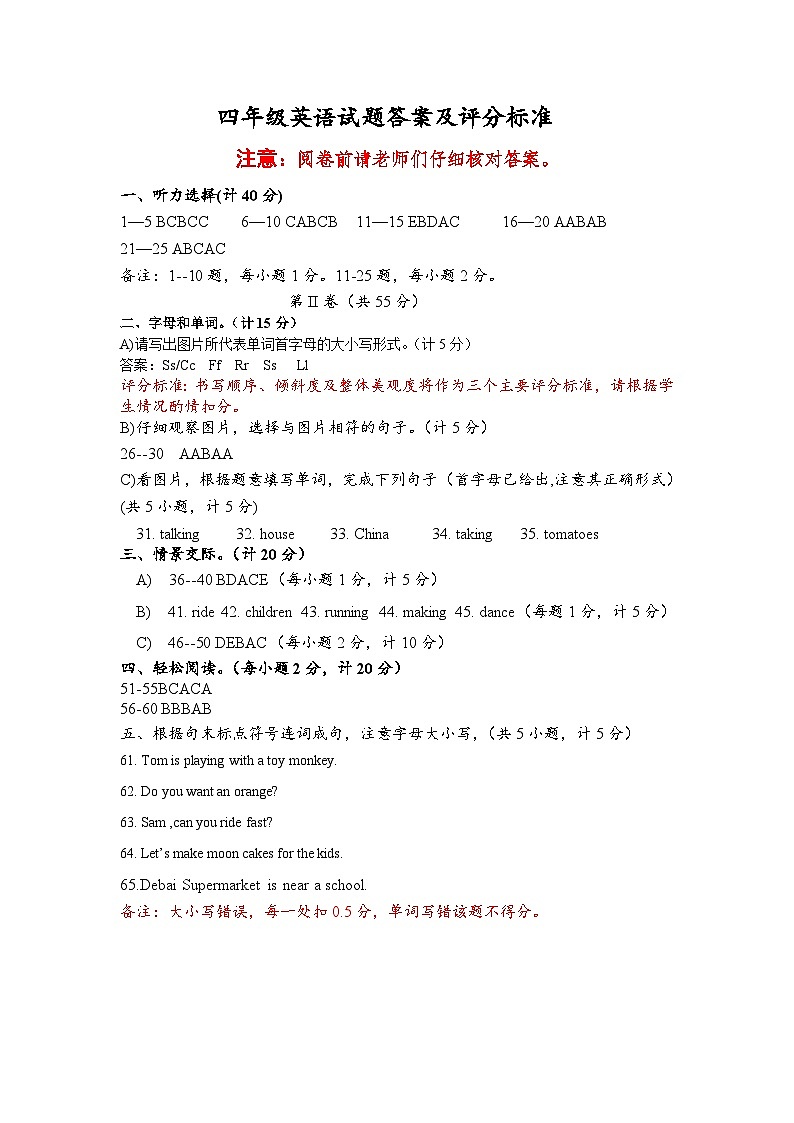 山东省德州市乐陵市2024-2025学年四年级上学期11月期中英语试题01