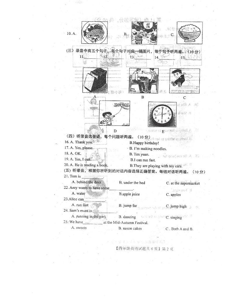 山东省德州市乐陵市2024-2025学年四年级上学期11月期中英语试题02