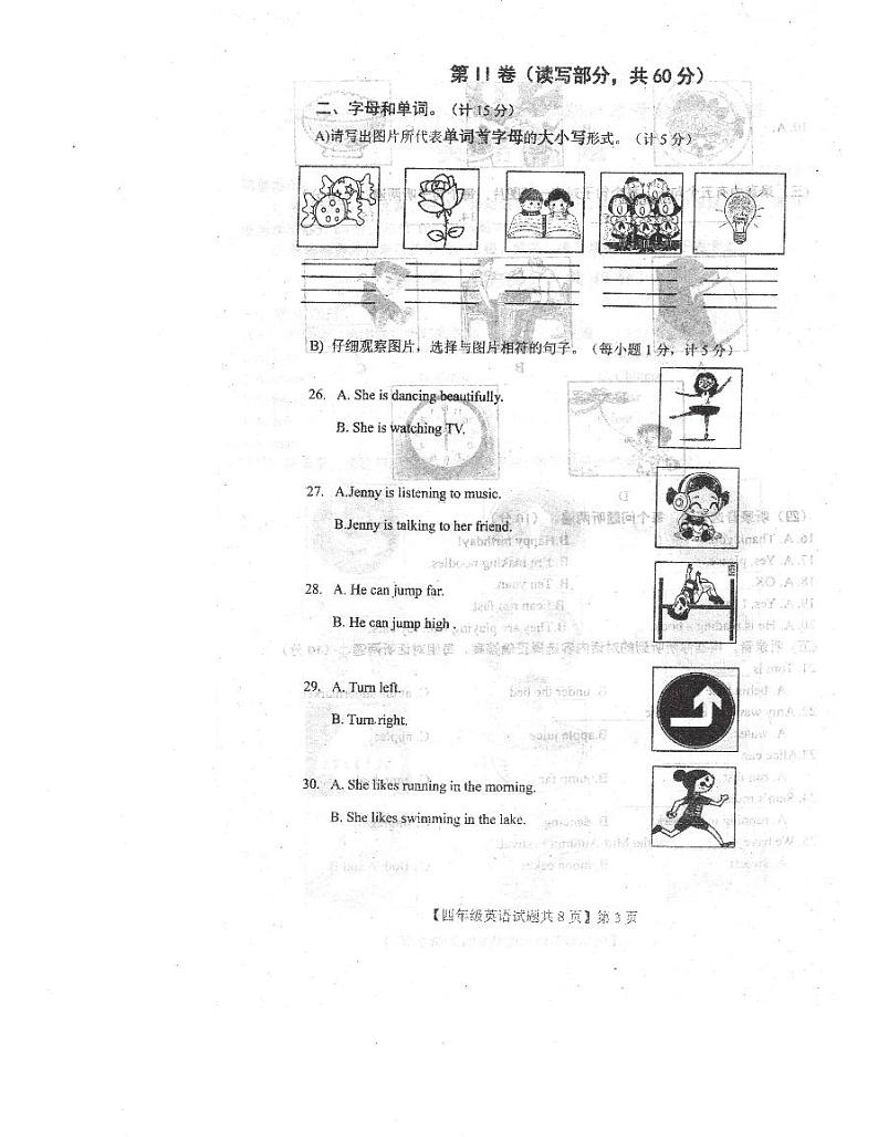 山东省德州市乐陵市2024-2025学年四年级上学期11月期中英语试题03