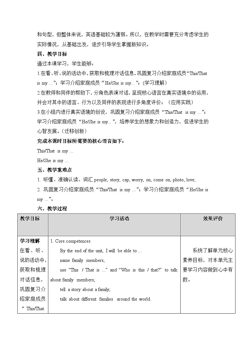 外研版三上 Unit 5 Period 2单元教学设计第3页