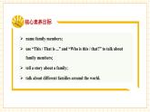 【新教材】三起外研版英语三上Unit 5 We're family Period 3课件+单元整体教学设计+课时教案