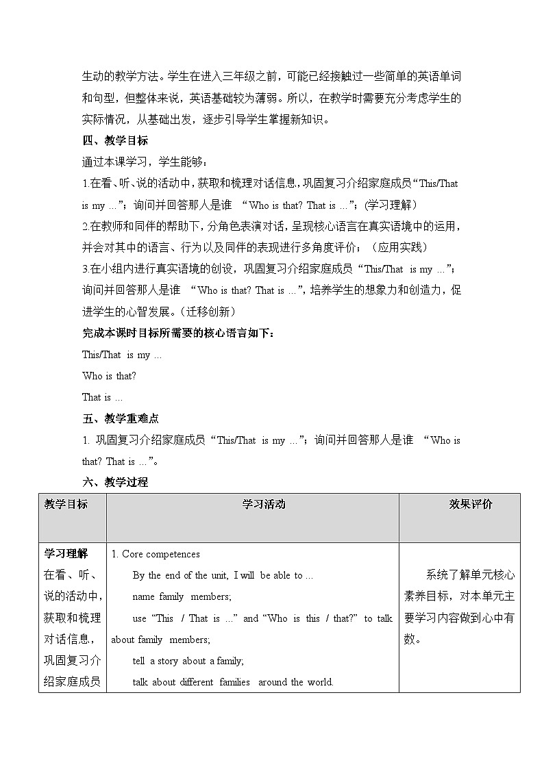 外研版三上 Unit 5 Period 4单元教学设计第3页