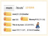 【新教材】三起外研版英语三上Unit 5 We're family 单词讲解课件+音频