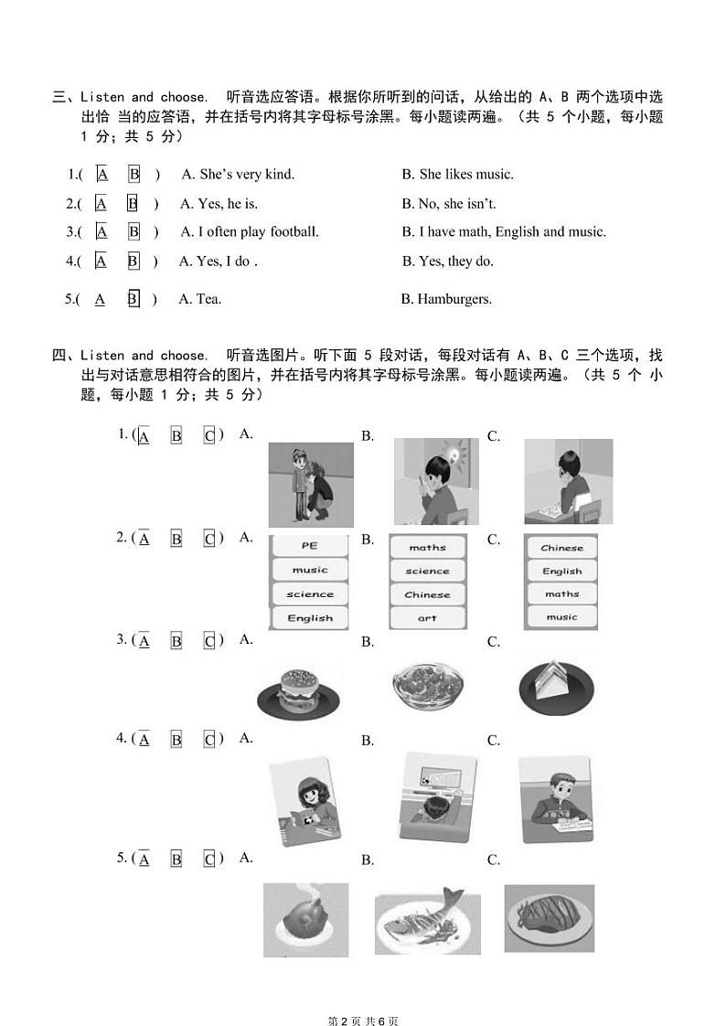 2024年11月五年级英语学科课堂练习第2页