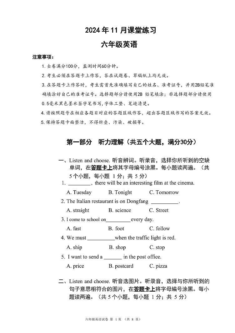 2024年11月六年级英语学科课堂练习第1页