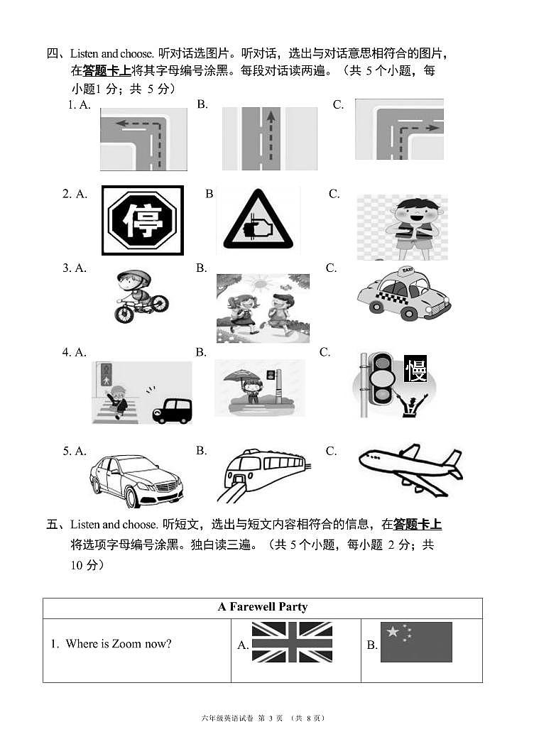 2024年11月六年级英语学科课堂练习第3页