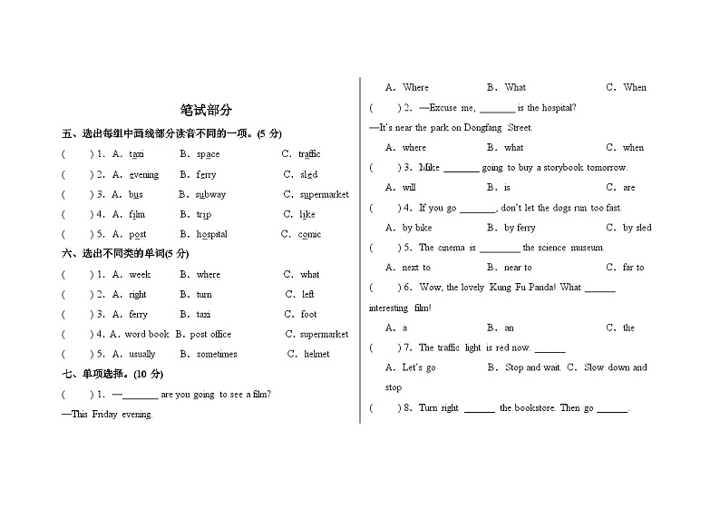 Units1-3（期中试卷）-2024-2025学年小学英语人教PEP版六年级上册第2页