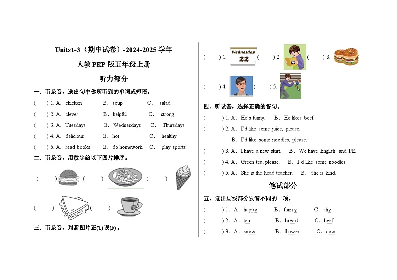 Units1-3（期中试卷）-2024-2025学年小学英语人教PEP版五年级上册第1页